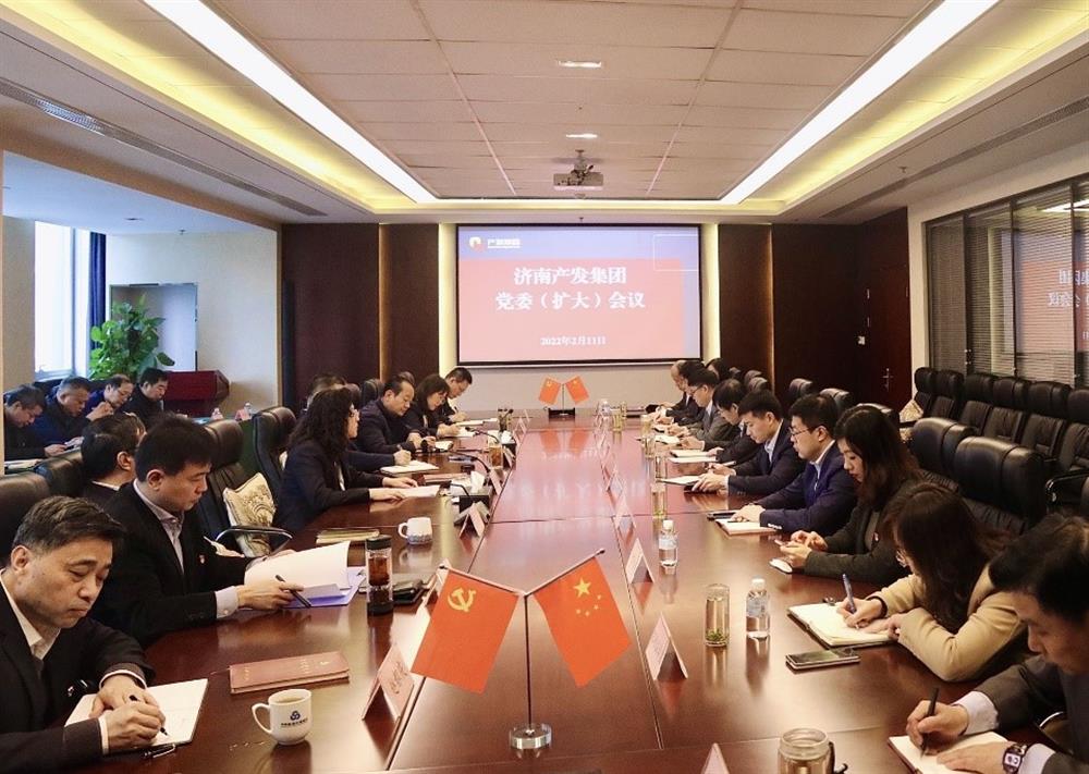 济南产发团体召开党委（扩展）集会转达贯彻省、市任务带动大会精力及中间、省、市纪委全会精力